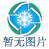 [  ] 保鮮庫(kù)