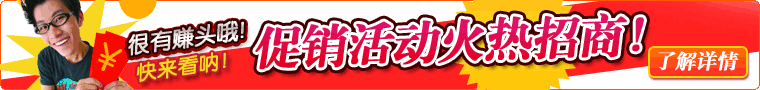 優(yōu)惠活動