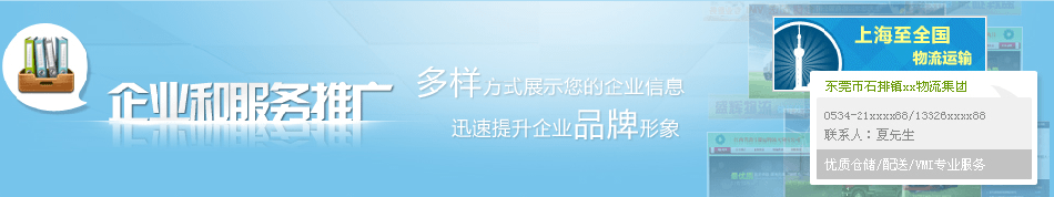 中國冷鏈物流網(wǎng)服務產(chǎn)品