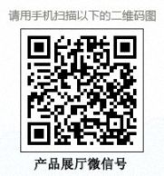 中國冷鏈物流網(wǎng)產品展廳微信號