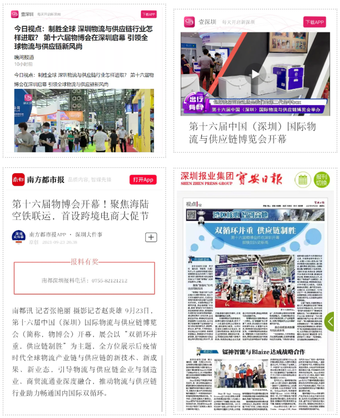 媒體報(bào)道 (2).png