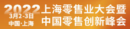 2018亞洲生鮮配送展會(huì)