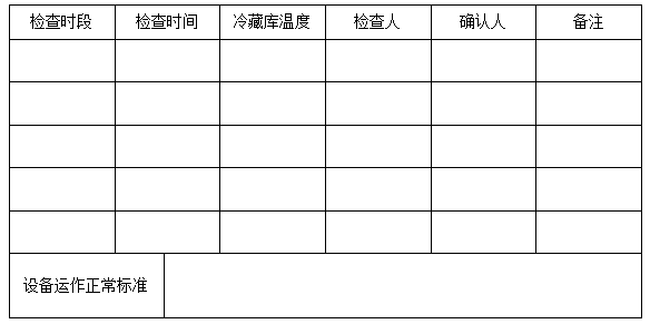中國(guó)冷鏈物流網(wǎng)