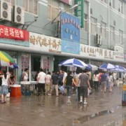 上海曹楊水產批發(fā)市場