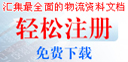 物流論壇