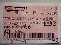 怎樣識(shí)別真假火車票
